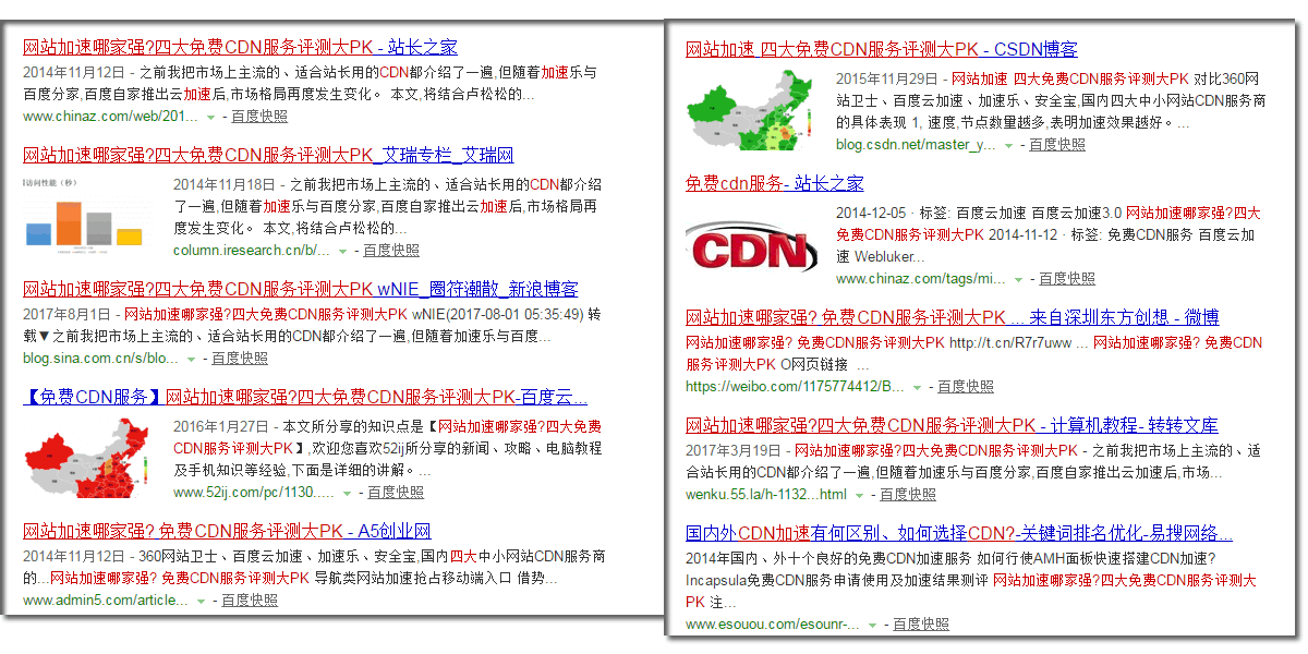 百度云加速软文推广