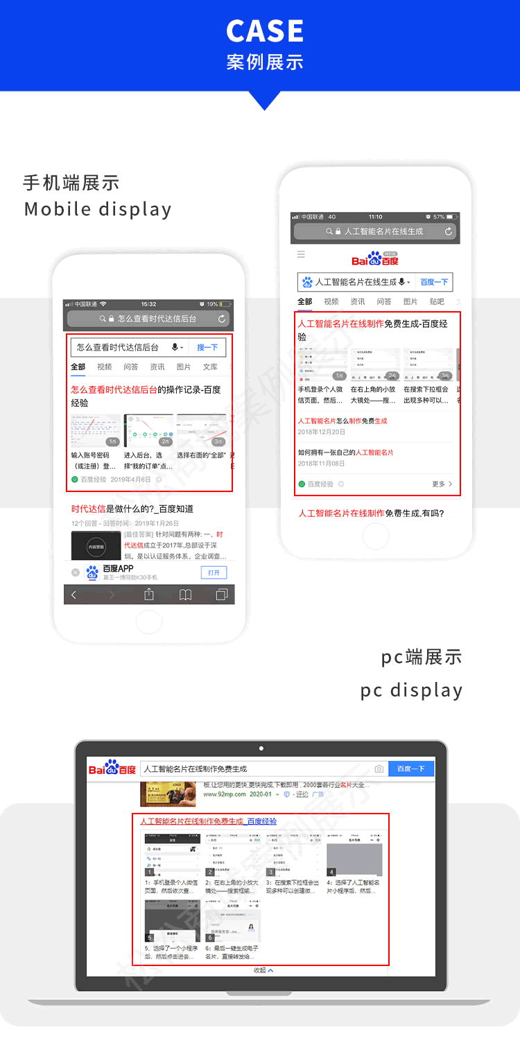 百度经验推广：文案编辑、经验发布、排名优化