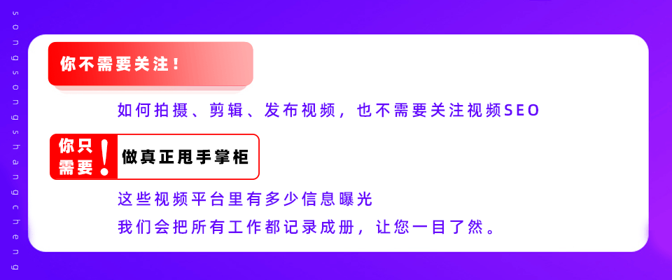 视频小霸屏SEO优化：助力各大短视频平台产品曝光